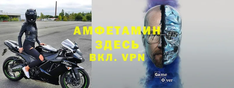 где купить   Гаврилов Посад  АМФЕТАМИН VHQ 