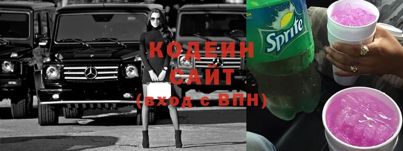 Кодеин напиток Lean (лин)  Гаврилов Посад 