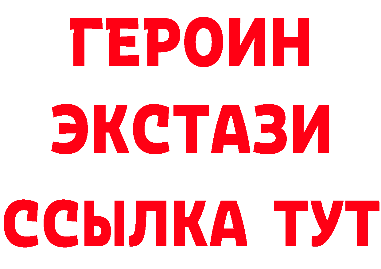 ГЕРОИН герыч ТОР площадка hydra Гаврилов Посад