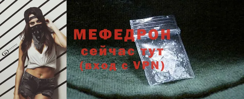 Меф mephedrone  Гаврилов Посад 